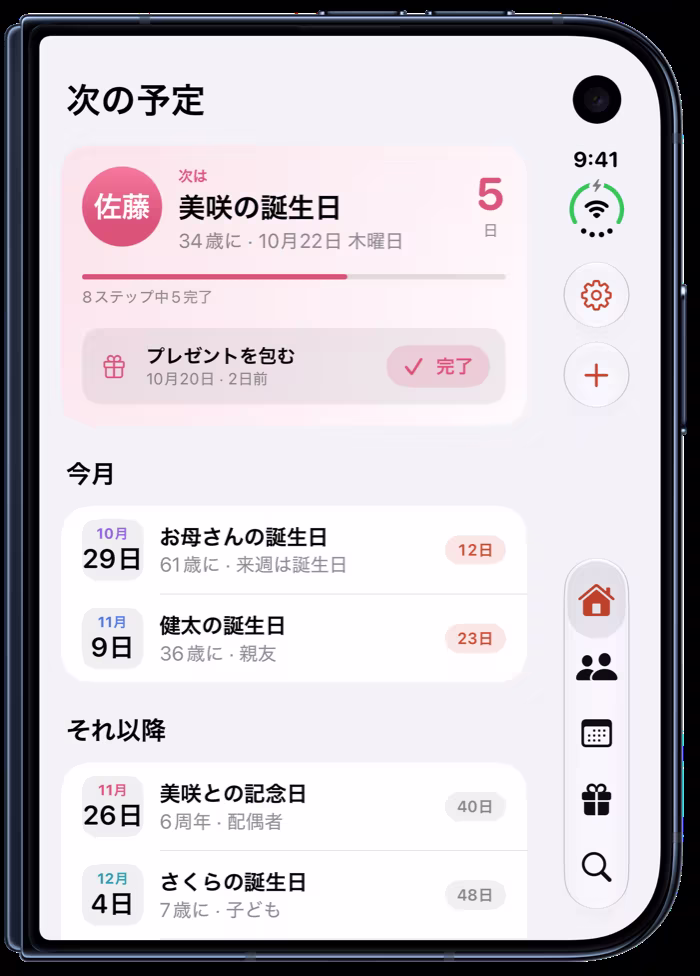 iPhone DuoのカバースクリーンにKizuraが表示されている
